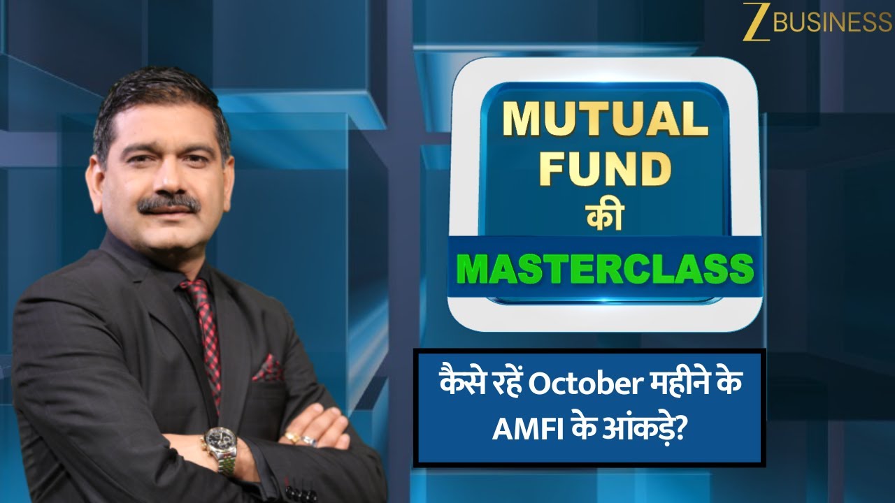 Mutual Fund Masterclass| What Do October AMFI Numbers Reveal? | Anil Singhvi Analysis