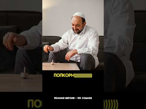 Еврейские анекдоты #анекдоты #еврейскиеанекдоты #юмор #jewish humor #еврейскиешутки