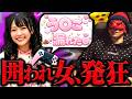 【BO2実況】囲われ女をフルボッコにしたらまさかのう〇こ漏らしたwww