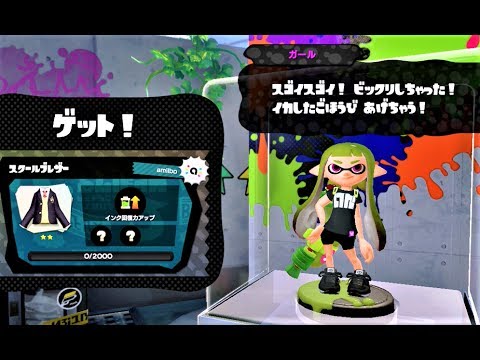 スクールブレザーをゲット ガールamiibo エリア2 攻略 スプラトゥーン Splatoon Girl Amiibo World 2 Youtube