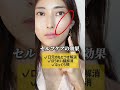 【整形級】口元のもたつきを改善するエクササイズ【ほうれい線】#リフトアップ #shorts
