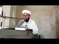 موضوع فضائل نماز بیان مولانا محکم الدین بروھی بمقام جامعہ مسجد امروٹی ولیج محمد صلاح بروھی