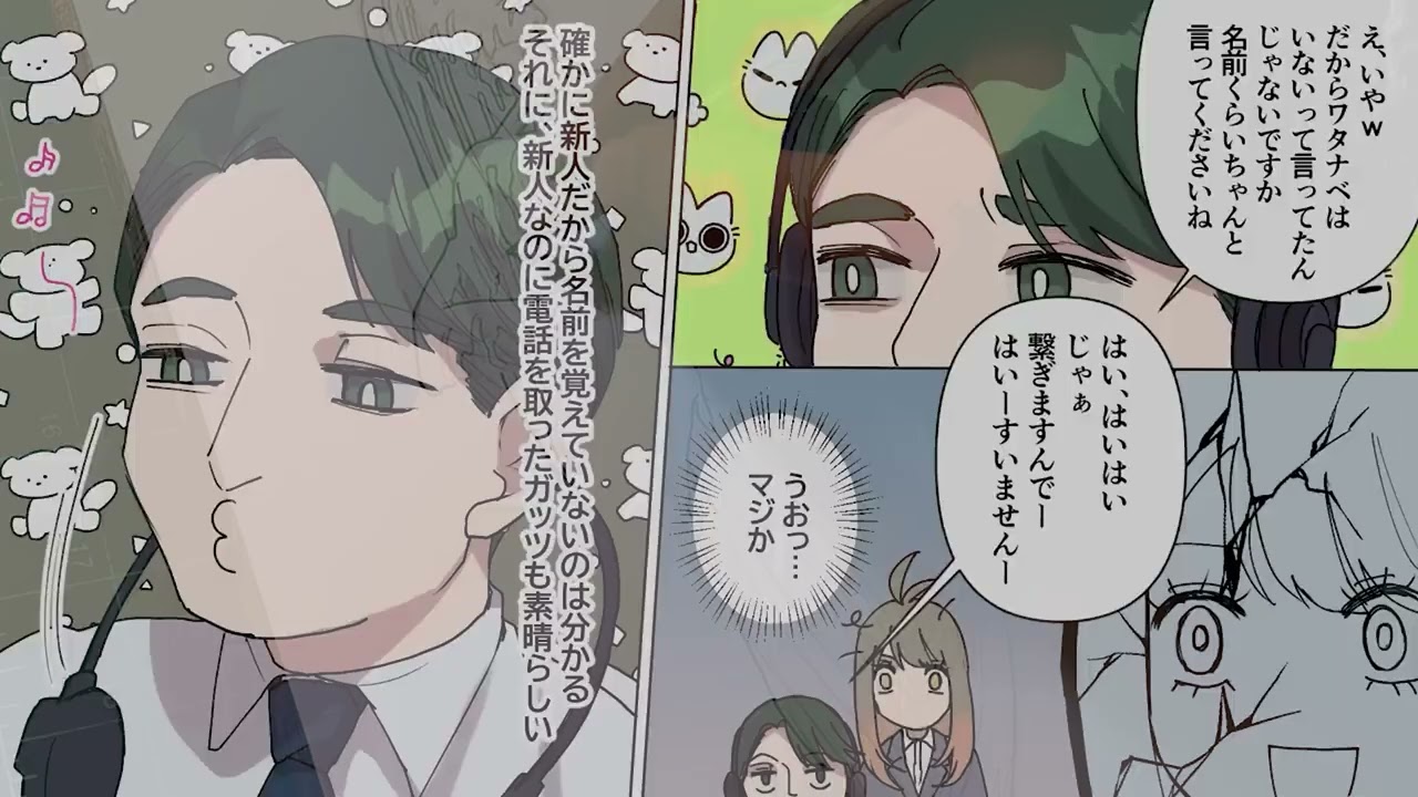 [漫画]中途の新入社員、昼休憩でガスコンロと生肉を持ち込んで鍋焼きうどん作ってズゾズゾ→上司にこっぴどく叱られるもノーダメの挙句、電話対応でも営業先でも全力で無能を披露した結果…[マンガ動画]