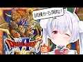 【ライブ／SFC版ドラクエ6／朝活】ドラゴンクエストⅥやっちゃう！元気に「おはよう」「いってらっしゃい」配信！【雪兎ちゃう／配信中】