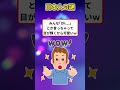 【2ch面白いスレ】日本人の謎#Shorts