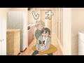 寺島兄弟  - レオ【Official Music Video】