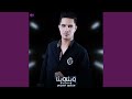 وينا وينا 