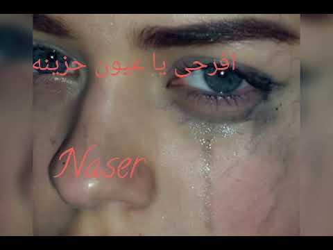 رمضان البرنس افرحى يا عيون حزينه