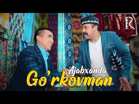 Ajabxanda — Go'rkovman | Ажабханда — Гурковман