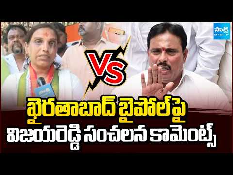 PJR Daughter Vijayareddy Sensational Comments On Khairatabad By-Election 2026 | Danam Nagender - SAKSHITV