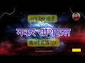 15 May to 15 Jun , Makar Rashial, Capriron Zodiac
