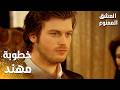 مسلسل العشق الممنوع مقطع من الحلقة 43 Aşk ı Memnu خطوبة مهند و بشرى 