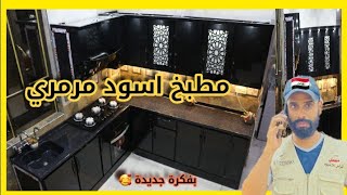 فكرة جديدة مطبخ صغير تصميم تركي حديث : : : مطابخ وكاونترات عراقية ??