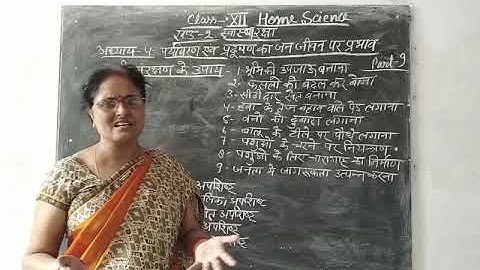 Class-12 Home Science Chapter-4 Part-9 By Saroj Srivastava
