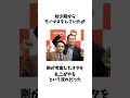 中川家に関する雑学 #shorts