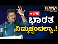 Live  namo bharataha  chakravarthy sulibele  pm narendra modi  lok sabha election  vistara news