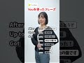 【😳30万再生】Youがつく便利な英語フレーズ🥸 #shorts