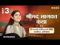 Day3 shrimad bhagwat katha devi chitralekha ji buland haryana