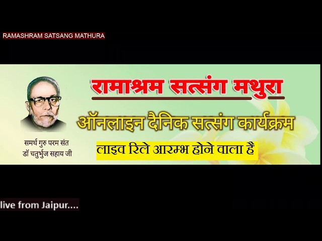 1st Apr 2020 Evening Meeting- Daily Global Live Telecast Ramashram Satsang, Mathura