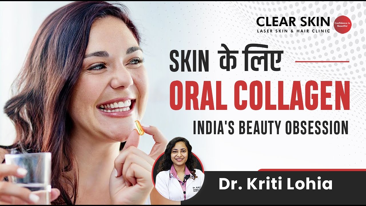 Oral Collagen for SkinMarine Collagen India's Beauty Obsession? क्यों