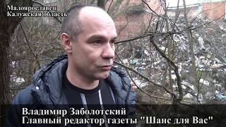 Свалка трупов домашних животных в Малоярославце Свалка трупов домашних животных в Малоярославце
