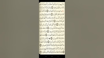 @آيات مباركة من سورة (الزخرف)اخي الفاضل تفكر بها من الآية الكريمة (٤٧-٦٠)