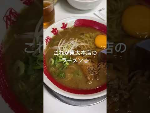 【徳島旅行】翌四時まで営業、徳島No. 1ラーメン東大本店！卵とご飯はおかわり自由！徳島観光、うずしお、大塚美術館！