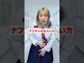 みんなはどう渡す?#shorts