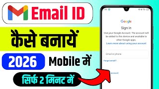 Email id kaise banaye | gmail id kaise banaye | email id kaise banaen|New gmail account kaise banaye