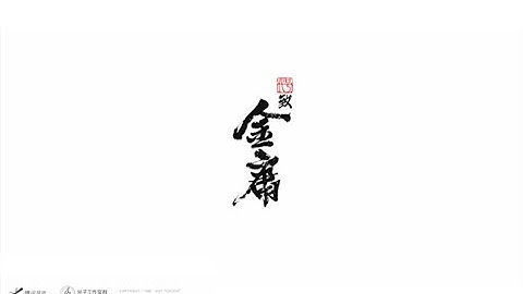 Code: To Jin Yong In-game Scene