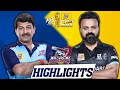 Bhojpuri Dabanggs - Highlights | Kerala Strikers | Manoj Tiwari, Nirahua | #A23Rummy #HappyHappyCCL