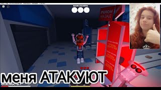 меня АТАКУЮТ* *ROBLOX*ПАНИК