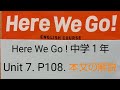 Here We Go！中１英語 教科書ぴったりに解説