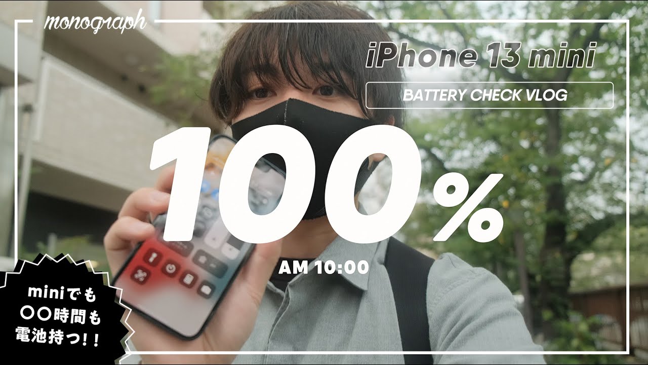 iPhone 13 mini 256GB 【バッテリー100%】 ムスビー｜iPhone13 mini 256GB Apple版SIMフリー バッテリー100