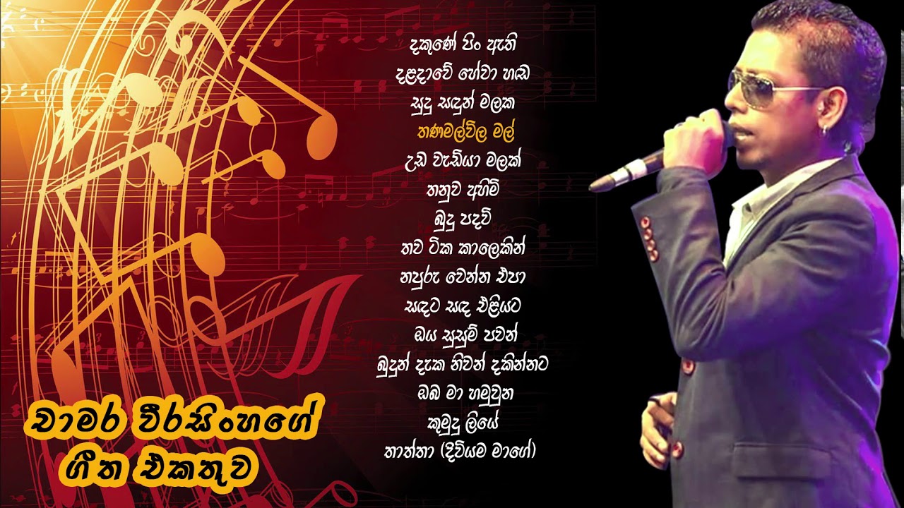      02  Chamara Weerasinghe Best Songs Collection 02