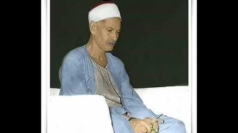 الشيخ صديق المنشاوي، والد الشيخ محمد، سورة الانفطار