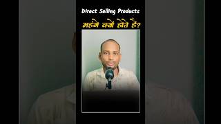 Direct Selling Products Mehnga kyo hota hai ?