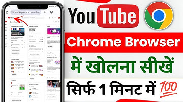 Youtube Studio Chrome Browser Me Open Kaise Kare 2025 | Youtube Studio Open In Chrome Mr Kundan Tech