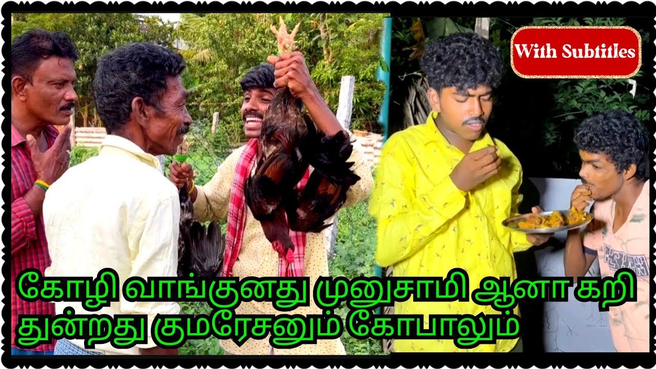 ஆடி Offer 2 கோழி 500 ரூபாய்க்கு வாங்கிட்டான் முனுசாமி | With Subtitles | Pana Matta