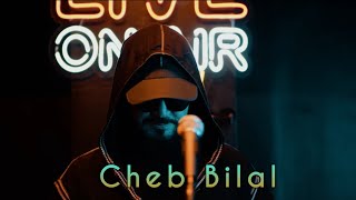 Cheb Bilal | الشاب بلال 2023 ( Yla Bessah Tebghini - يلا بصح تبغيني ) Exclusive Music Vidéo