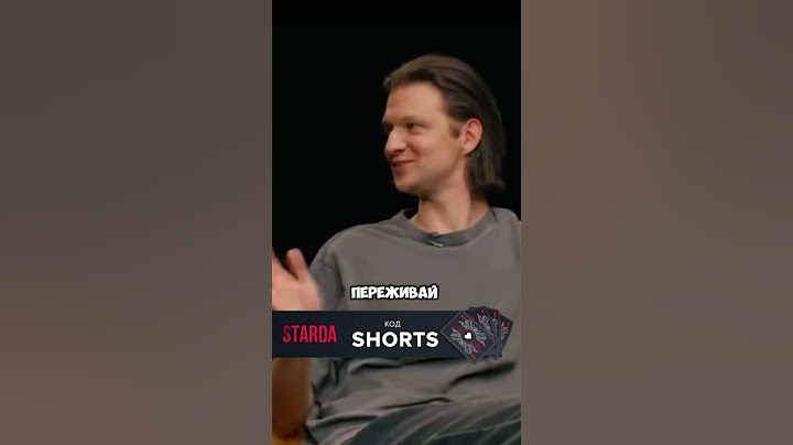 Спалил номер телефона Антона Шастуна | #шастун #юмор #фил