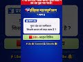 Gupta Dynasty Important Questions 2026 | SSC RRB BPSC Bihar Police History MCQ #shorts