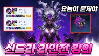 14시즌  미드 간단한 라인전 운영법! 이것만 지키면 티어 오릅니다