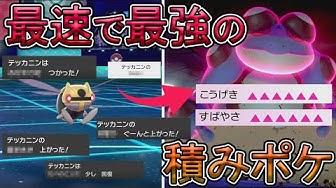 テッカニン Youtube