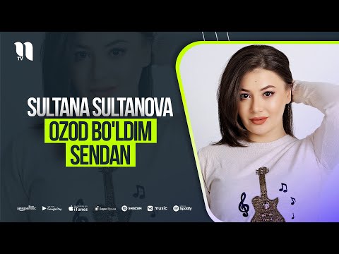 Sultana Sultanova — Ozod bo'ldim sendan (audio 2021)