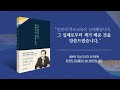 우치다타츠루 "어른이 없는 사회에서 어른이 된다는 것의 의미"