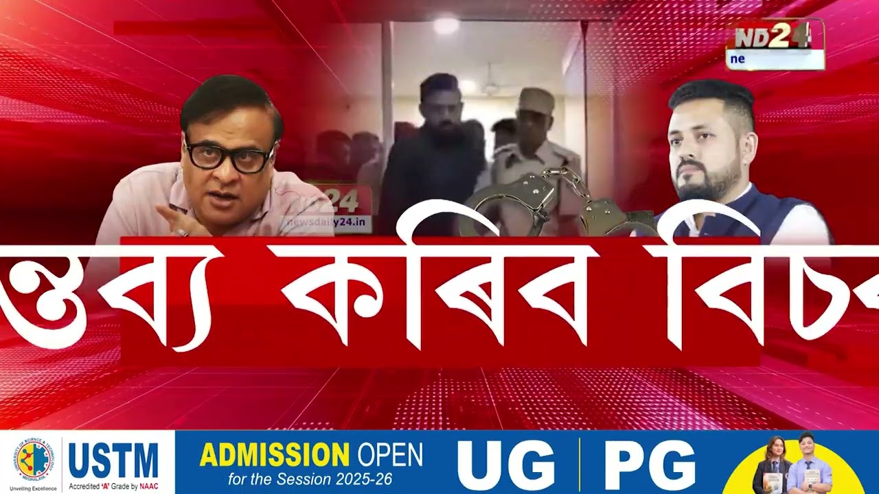 মিছা কথা কৈ মুখ্যমন্ত্ৰীক বিপথে পৰিচালিত কৰাৰ চেষ্টা SPৰ