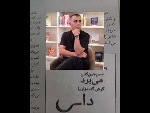 سخنی پیرامون طراشعر طرحی نو در شعر به قلم دکتر محمد رضا سنگری