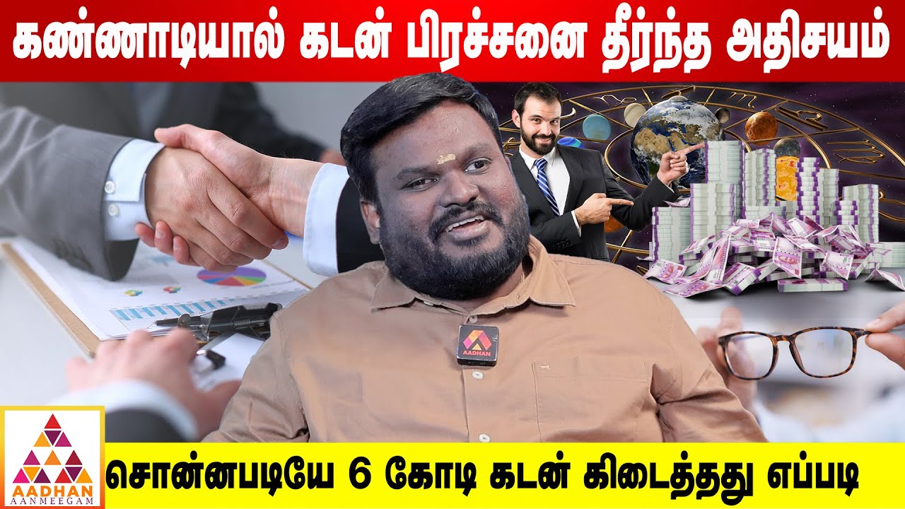 நான் சொல்லும் பரிகாரங்கள் உங்களுடைய பிரச்சனைகளை 100% தீர்க்கும்| பிரசன்ன ஜோதிடர் அகில் சித்தார்த்
