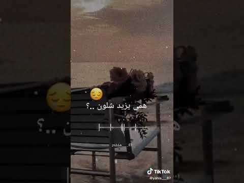 وش عجب قاطع بيا حالات واتس اب